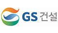 GS 건설